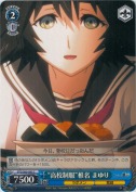 “高校制服”椎名 まゆり