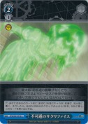 不可避のサクリファイス【d】
