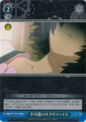 不可避のサクリファイス【e】