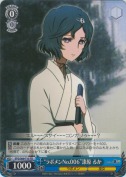 “ラボメンNo.006”漆原 るか【TD】