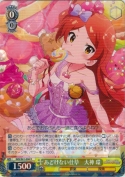 あどけない仕草 大神環【R】