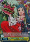 新年をお迎え 北上麗花【SPサイン】