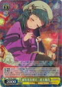新年をお迎え 北上麗花【R】
