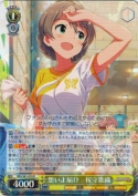 想いよ届け 桜守歌織【R】