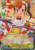 デキるウェイトレス？ 双海真美【R】
