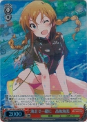 海まで一緒に 高坂海美【SPサイン】