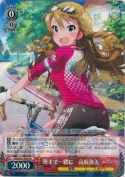 海まで一緒に 高坂海美【RR】