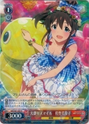 大盛りスマイル 佐竹美奈子【R】