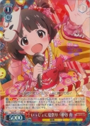 いっしょに夏祭り 中谷育【R】