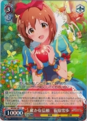 確かな信頼 萩原雪歩【R】