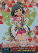 かわいく背伸び 中谷育【BNP】
