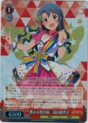 燃える努力家 高山紗代子【BNP】