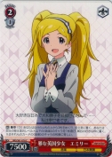 雅な英国少女 エミリー