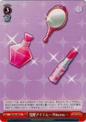 覚醒アイテム～Princess～