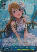 はにかみウェディング 所恵美【SPサイン】