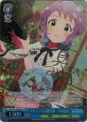 クリスマスの贈り物 真壁瑞希【SPサイン】