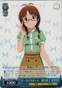 きっちりサポート 秋月律子