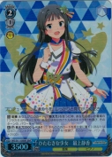 ひたむきな少女 最上静香【BNP】