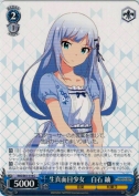 生真面目少女 白石紬