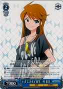 いまどき女子高生 所恵美