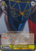 魔王 ヤルダバオト【R】