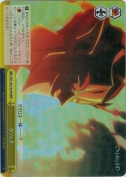 ゲヘナ【RRR】