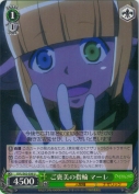 ご褒美の指輪 マーレ