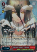 玉座を守るもの アルベド【SR】