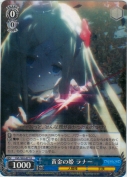 黄金の姫 ラナー【R】