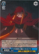 不可視化の魔法 イビルアイ