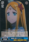 偏愛の果て ラナー