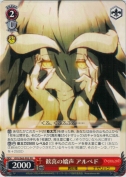 歓喜の嬌声 アルベド【PR】