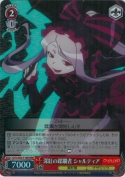 深紅の蹂躙者 シャルティア【RRR】【TD】