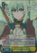 勇士を訪ねて 妖精弓手【SR】