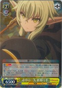 必中の一矢 妖精弓手【R】