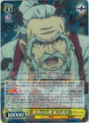 連弾の石礫 鉄人道士【R】