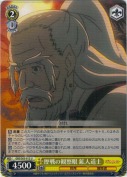 歴戦の観察眼 鉱人道士