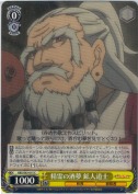 精霊の酒夢 鉱人道士