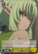 内なる誓い 妖精弓手