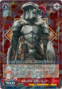 滅殺の鉄影 ゴブリンスレイヤー【RR】