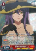 妖艶な仕草 魔女【R】