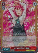はじける活力 牛飼娘【SR】