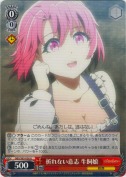 折れない意志 牛飼娘