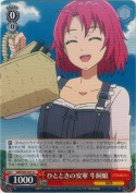 ひとときの安寧 牛飼娘