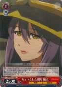 ちょっとした親切 魔女