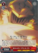 焼尽の火矢 ゴブリンスレイヤー