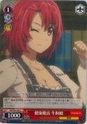 健康優良 牛飼娘