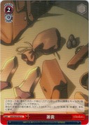 雑嚢