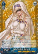 情熱的な恋慕 剣の乙女【RR】