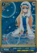 清廉なる護り手 女神官【小倉唯SPサイン】